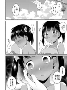 [majoccoid] いけないことしたい_144