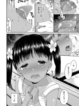 [majoccoid] いけないことしたい_146