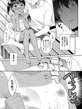 [majoccoid] いけないことしたい_147