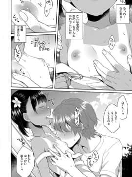 [majoccoid] いけないことしたい_148