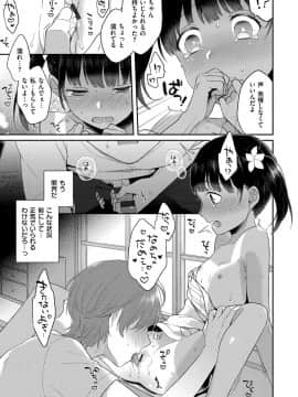 [majoccoid] いけないことしたい_151