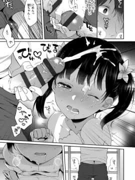 [majoccoid] いけないことしたい_153