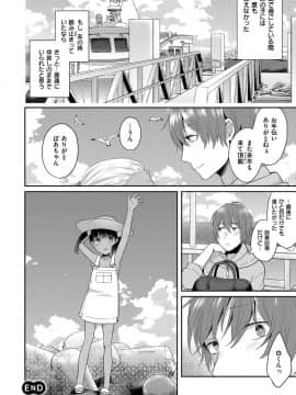 [majoccoid] いけないことしたい_162