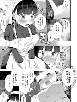 [majoccoid] いけないことしたい_165