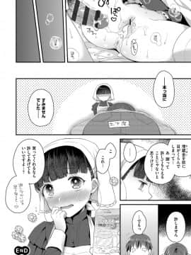 [majoccoid] いけないことしたい_178