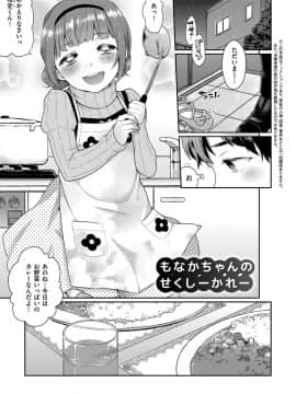 [majoccoid] いけないことしたい_179