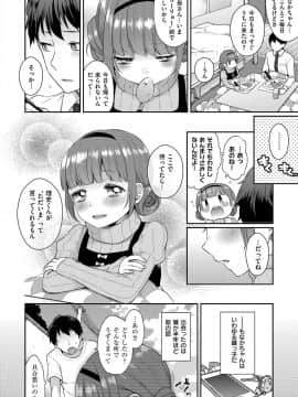 [majoccoid] いけないことしたい_180