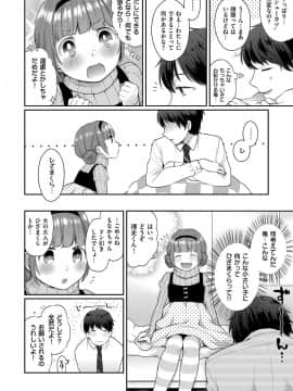 [majoccoid] いけないことしたい_182