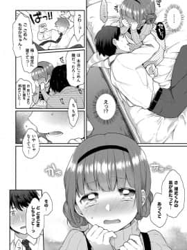 [majoccoid] いけないことしたい_184