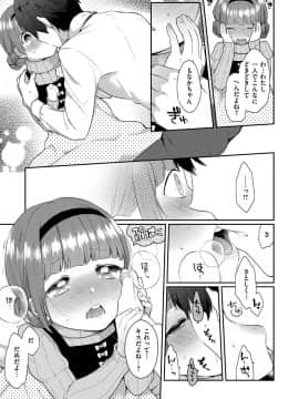 [majoccoid] いけないことしたい_185