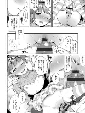 [majoccoid] いけないことしたい_192