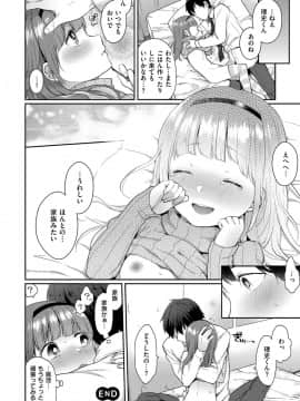 [majoccoid] いけないことしたい_198