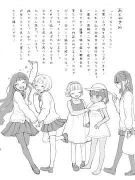 [majoccoid] いけないことしたい_200
