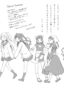 [majoccoid] いけないことしたい_201