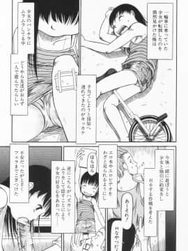 [EB110SS] らって好きなんらもん_026