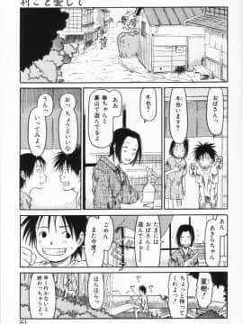 [EB110SS] らって好きなんらもん_060