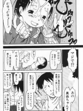 [EB110SS] らって好きなんらもん_085