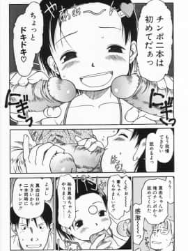 [EB110SS] らって好きなんらもん_087