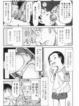 [EB110SS] らって好きなんらもん_089