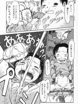 [EB110SS] らって好きなんらもん_124