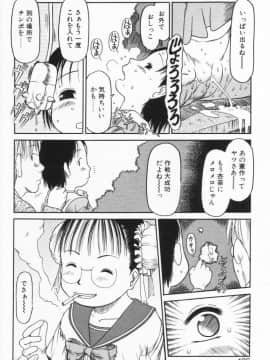 [EB110SS] らって好きなんらもん_125