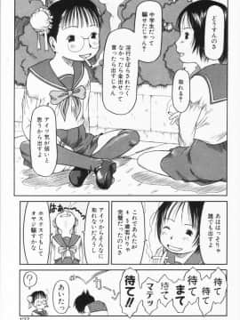 [EB110SS] らって好きなんらもん_126