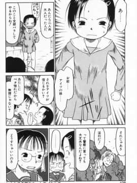 [EB110SS] らって好きなんらもん_127