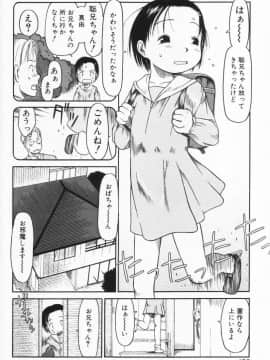 [EB110SS] らって好きなんらもん_129