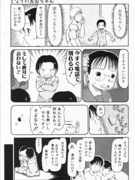 [EB110SS] らって好きなんらもん_130