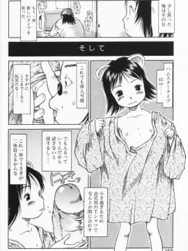 [EB110SS] らって好きなんらもん_157