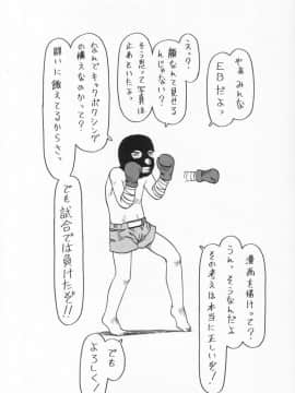 [EB110SS] らって好きなんらもん_160