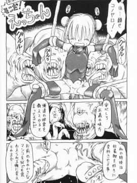 [EB110SS] らって好きなんらもん_161