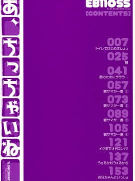 [EB110SS] あ、ちっちゃいね_006