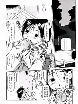 [EB110SS] あ、ちっちゃいね_008