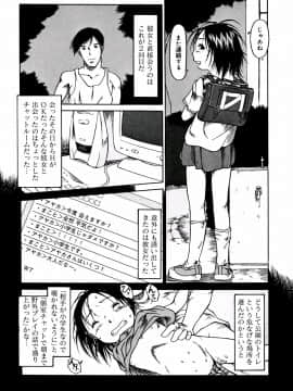 [EB110SS] あ、ちっちゃいね_011