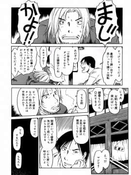 [EB110SS] あ、ちっちゃいね_012