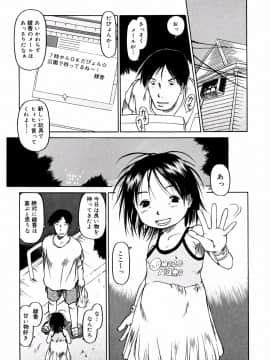 [EB110SS] あ、ちっちゃいね_013