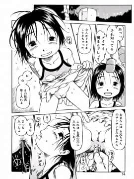 [EB110SS] あ、ちっちゃいね_014