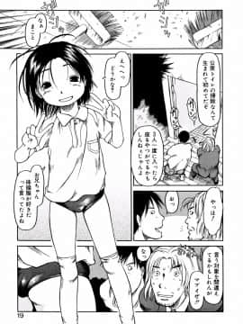 [EB110SS] あ、ちっちゃいね_019