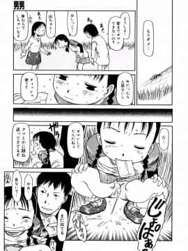 [EB110SS] あ、ちっちゃいね_027