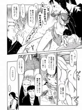 [EB110SS] あ、ちっちゃいね_028