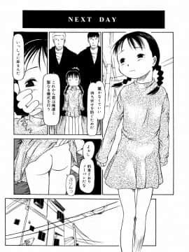 [EB110SS] あ、ちっちゃいね_029
