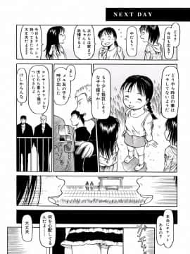 [EB110SS] あ、ちっちゃいね_036