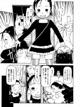 [EB110SS] あ、ちっちゃいね_037
