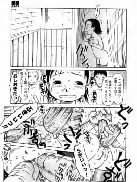 [EB110SS] あ、ちっちゃいね_039