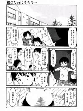 [EB110SS] あ、ちっちゃいね_041