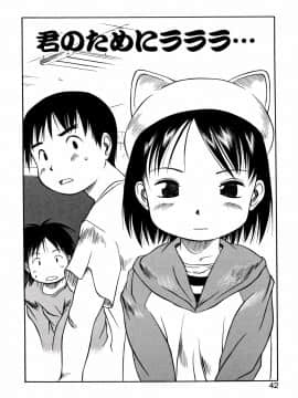 [EB110SS] あ、ちっちゃいね_042