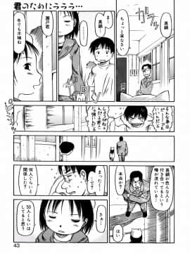 [EB110SS] あ、ちっちゃいね_043