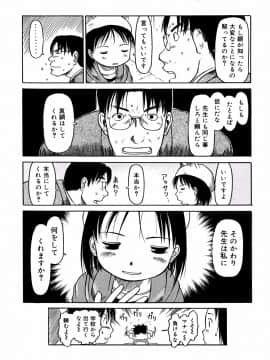 [EB110SS] あ、ちっちゃいね_044