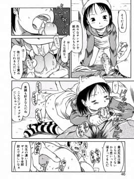 [EB110SS] あ、ちっちゃいね_046